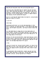 사회복지사 자소서 기관별 합격 총 10편-19