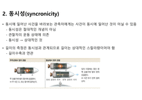 특수 상대성 이론의 기본 원리 및 증명-4