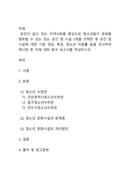 청소년문화 과제-1