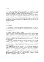 청소년문화 과제-2
