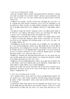 청소년문화 과제-3