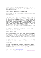 청소년문화 과제-5