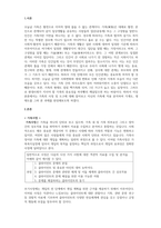 (레포트 사회복지) 가족의 사정 및 도구 알아보고 가족에 적용하여 분석하여 가계도, 생태도 그리기-1