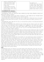 사회복지실천모델 중의 실천모델을 선정하여 사회복지실천모델 적용 방안-2