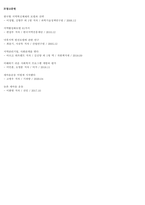 사회복지실천모델 중의 실천모델을 선정하여 사회복지실천모델 적용 방안-3