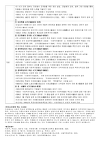 (사회복지 레포트) 외국(영국, 미국, 일본)의 자원봉사의 역사를 살펴보고 우리나라에게 주는 시사점-2