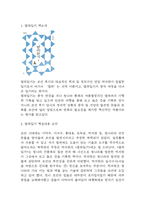 열하일기 독후감 (열하일기 핵심내용 요약 및 가장 기억에 남는 내용 / 열하일기 읽고 얻은교훈과 느낀점 및 독후감)-3