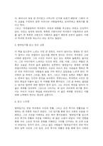 열하일기 독후감 (열하일기 핵심내용 요약 및 가장 기억에 남는 내용 / 열하일기 읽고 얻은교훈과 느낀점 및 독후감)-6