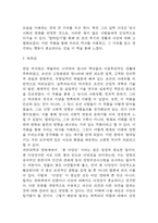 열하일기 독후감 (열하일기 핵심내용 요약 및 가장 기억에 남는 내용 / 열하일기 읽고 얻은교훈과 느낀점 및 독후감)-7
