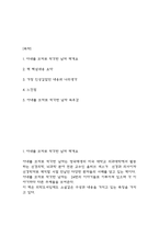 아내를 모자로 착각한 남자 핵심내용요약 및 가장 인상깊었던 내용와 나의생각 / 아내를 모자로 착각한 남자 읽고 느낀점과 독후감-2