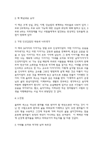 아내를 모자로 착각한 남자 핵심내용요약 및 가장 인상깊었던 내용와 나의생각 / 아내를 모자로 착각한 남자 읽고 느낀점과 독후감-3