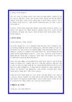 보건관리자 자소서 최종합격 2편-3