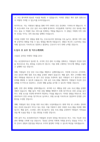 보건관리자 자소서 최종합격 2편-5