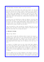 보건관리자 자소서 최종합격 2편-7
