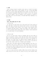 학습심리학_4주 2차시에서 조작적 조건형성에 대해 학습하였습니다 조작적 조건형성은 유기체가 미리 규정된 행동을 실행한 뒤에야 비로소 강화가 일어난다는 것인데, 이러한 조작적 조건형성을 자기 자신에게 적용되었거나 적용될 수 있는 사례를 적어도 3가지 이상 찾아서 제시하시오-2