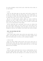 학습심리학_4주 2차시에서 조작적 조건형성에 대해 학습하였습니다 조작적 조건형성은 유기체가 미리 규정된 행동을 실행한 뒤에야 비로소 강화가 일어난다는 것인데, 이러한 조작적 조건형성을 자기 자신에게 적용되었거나 적용될 수 있는 사례를 적어도 3가지 이상 찾아서 제시하시오-3