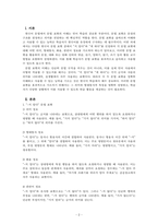 한국어 문법에서 문법 표현의 예를 둘 이상 들고, 각 문법 표현에 대해 어떤 의미 형태통사 화용 관련어 정보를 가르쳐야 하는지 알아봅시다 또 한 선정한 문법 표현을 활용하여 문장, 대화 또는 담화 단위의 연습이나 듣기, 말하기, 읽기, 쓰기 등의 활동 교수방법도 포함하십시오-2