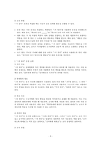 한국어 문법에서 문법 표현의 예를 둘 이상 들고, 각 문법 표현에 대해 어떤 의미 형태통사 화용 관련어 정보를 가르쳐야 하는지 알아봅시다 또 한 선정한 문법 표현을 활용하여 문장, 대화 또는 담화 단위의 연습이나 듣기, 말하기, 읽기, 쓰기 등의 활동 교수방법도 포함하십시오-3