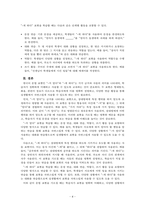 한국어 문법에서 문법 표현의 예를 둘 이상 들고, 각 문법 표현에 대해 어떤 의미 형태통사 화용 관련어 정보를 가르쳐야 하는지 알아봅시다 또 한 선정한 문법 표현을 활용하여 문장, 대화 또는 담화 단위의 연습이나 듣기, 말하기, 읽기, 쓰기 등의 활동 교수방법도 포함하십시오-4
