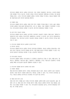 한국어문법론_단어(낱말)과 발음, 문장의 이론 중 하나를 택하여, 현대 한국어의 오용 사례를 찾아서 분석해 보세요 규정과 다른 언어 사용 사례를 규정에 비 추어 진단해 보고 이러한 언어 오용 현상이 과연 바람직한 것인지 자신의 주장을 더해서 상술하시기 바랍니다-3