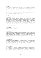 현대인의 정신건강_인터넷 검색을 통하여 정신건강을 위한 프로그램을 찾아 개요, 목표, 실제프로그램등을 기술하시고 이 프로그램의 장점이 무엇인지 본인의 생각으로 기술해 주세요-2
