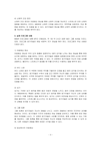 현대인의 정신건강_인터넷 검색을 통하여 정신건강을 위한 프로그램을 찾아 개요, 목표, 실제프로그램등을 기술하시고 이 프로그램의 장점이 무엇인지 본인의 생각으로 기술해 주세요-3