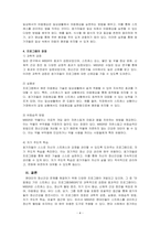 현대인의 정신건강_인터넷 검색을 통하여 정신건강을 위한 프로그램을 찾아 개요, 목표, 실제프로그램등을 기술하시고 이 프로그램의 장점이 무엇인지 본인의 생각으로 기술해 주세요-4
