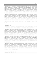 가족관계론_최근 여성가족부는 코로나 19사태가 장기화되고 사회적 거리두기가 강화되면서 우울과 같은 가족갈등으로 인한 가족상담이 크게 증가하였다고 발표 함 건강가정-다문화가족지원센터의 가족상담 수요는 2020년 1~5월 6만 300건에서 2021년 1~5월에는 11만 7207건으로 대폭 증가하였다 가족의 기능을 대내적인 기능과 대외적인 기능으로-2
