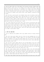 가족관계론_최근 여성가족부는 코로나 19사태가 장기화되고 사회적 거리두기가 강화되면서 우울과 같은 가족갈등으로 인한 가족상담이 크게 증가하였다고 발표 함 건강가정-다문화가족지원센터의 가족상담 수요는 2020년 1~5월 6만 300건에서 2021년 1~5월에는 11만 7207건으로 대폭 증가하였다 가족의 기능을 대내적인 기능과 대외적인 기능으로-3