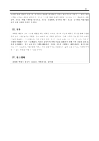가족관계론_최근 여성가족부는 코로나 19사태가 장기화되고 사회적 거리두기가 강화되면서 우울과 같은 가족갈등으로 인한 가족상담이 크게 증가하였다고 발표 함 건강가정-다문화가족지원센터의 가족상담 수요는 2020년 1~5월 6만 300건에서 2021년 1~5월에는 11만 7207건으로 대폭 증가하였다 가족의 기능을 대내적인 기능과 대외적인 기능으로-4