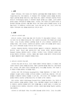 가족상담및가족치료_경험적 가족치료의 대표학자인 사티어(생애, 업적 등등)에 대해 조사하여 제출하시오-2