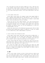 가족상담및가족치료_경험적 가족치료의 대표학자인 사티어(생애, 업적 등등)에 대해 조사하여 제출하시오-3
