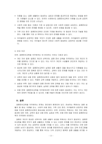 결혼과 가족_외국에서는 결혼준비교육을 의무화하는 국가들(타이완, 싱가포르, 미국의 오클라호마주, 플로리다주, 미네소타주 등)이 있습니다 한국에서 결혼준비교육을 의무화한다면 어떤 내용들을 다뤄야 할까요 찬성과 반대의 입장에서 의견을 정리해 주세요-3