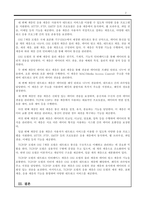 경영정보시스템_통신프로토콜에 대해 정의하고 인터넷 기반의 TCPIP 모델 구조를 국제 통신표준 규격인 OSI 7계층 모델과 비교하여 설명하시오-2
