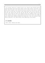 경영정보시스템_통신프로토콜에 대해 정의하고 인터넷 기반의 TCPIP 모델 구조를 국제 통신표준 규격인 OSI 7계층 모델과 비교하여 설명하시오-3