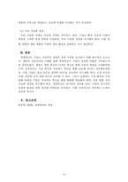 경영학개론_경영혁신의 성공적인 사례를 찾아 설명하시오-5