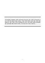 경영학개론_지속가능경영이 등장하면서 사회적 지속가능성이 중요시되고 있다 사회적 지속가능성의 개요와 사회적 책임 활동과 목표를 서술하고, 기업의 사회적 책임의 정의와 견해, 대상에 대해 설명하시오 또한, 국내외 기업 중 윤리경영을 하고 있는 기업 하나를 선정하여 윤리경영방법과 실천사례에 대해 분석하여 제시하고 이에 대한 본인의 의견-1