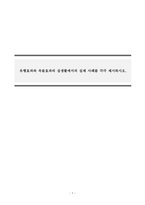 경제학개론_유행효과와 속물효과의 실생활에서의 실제 사례를 각각 제시하시오-1