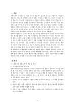 경제학개론_유행효과와 속물효과의 실생활에서의 실제 사례를 각각 제시하시오-2