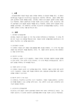 교육심리학_Piaget과 Vygotsky의 인지발달이론을 비교해보고, 각각의 이론이 교육에 시사하는 바를 서술하시오-2