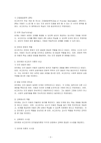교육심리학_Piaget과 Vygotsky의 인지발달이론을 비교해보고, 각각의 이론이 교육에 시사하는 바를 서술하시오-3