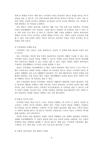 놀이치료학과 장애아동의 이해 과목에서 지적장애에 대한 특성과 사회적 제도적 지원 현황에 대해 조사하고 자신의 의견을 기술하세요-3