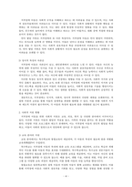 놀이치료학과 장애아동의 이해 과목에서 지적장애에 대한 특성과 사회적 제도적 지원 현황에 대해 조사하고 자신의 의견을 기술하세요-4
