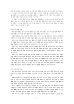 놀이치료학과 장애아동의 이해 과목에서 지적장애에 대한 특성과 사회적 제도적 지원 현황에 대해 조사하고 자신의 의견을 기술하세요-5