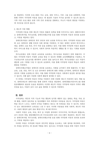 놀이치료학과 장애아동의 이해 과목에서 지적장애에 대한 특성과 사회적 제도적 지원 현황에 대해 조사하고 자신의 의견을 기술하세요-6
