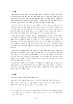 듀발이 제시한 핵가족의 가족생활주기별 가족발달단계에 따른 과업을 설명하고 각자 자신의 가족생활주기에 맞는 가족센터의 사업 중 참여 가능한 프로그램 다섯 가지 이상 제시하고 참여프로그램을 선택한 이유를 작성하시오-2