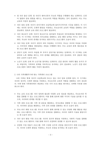 듀발이 제시한 핵가족의 가족생활주기별 가족발달단계에 따른 과업을 설명하고 각자 자신의 가족생활주기에 맞는 가족센터의 사업 중 참여 가능한 프로그램 다섯 가지 이상 제시하고 참여프로그램을 선택한 이유를 작성하시오-3