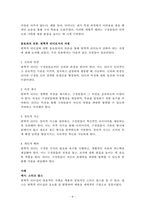 리더십_변혁적 리더십 이론을 기반으로 실무적 적용에 관해 생각해보기-4