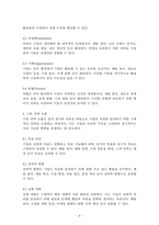 마케팅관리론_전략 경영의 개념을 바탕으로 하는 마케팅 전략의 수립 과정을 설명하시오-4