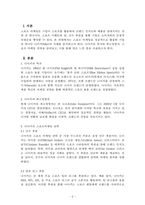 마케팅원론_스포츠를 이용한 마케팅의 성공기업을 조사하여, 그들의 스포츠마케팅 성공전략을 설명하시오-2
